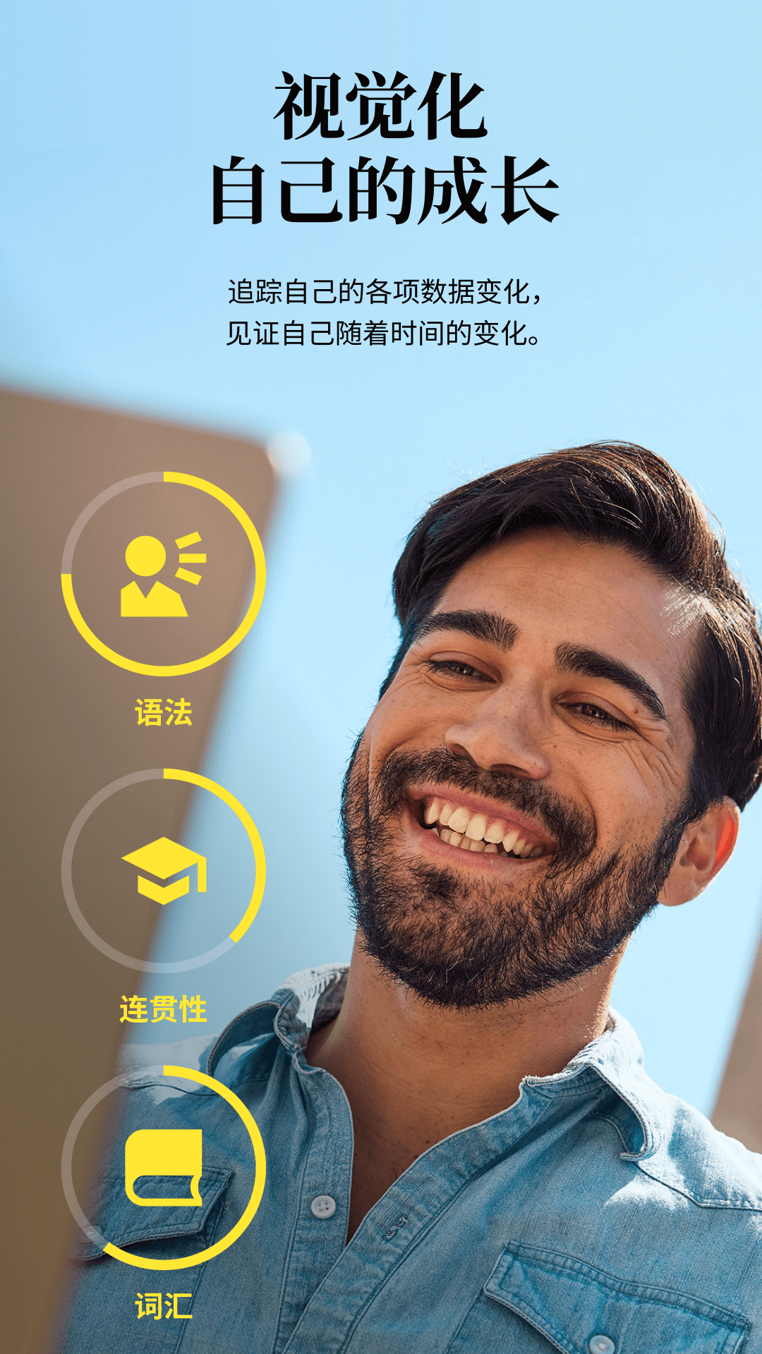 cambly外教平臺 v7.20.0 安卓版 4