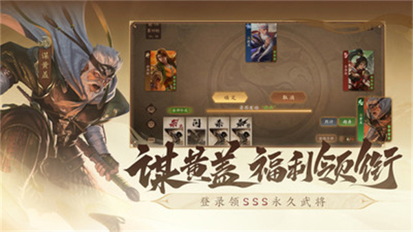 三國殺一將成名小米版 v1.0.302 最新版 0