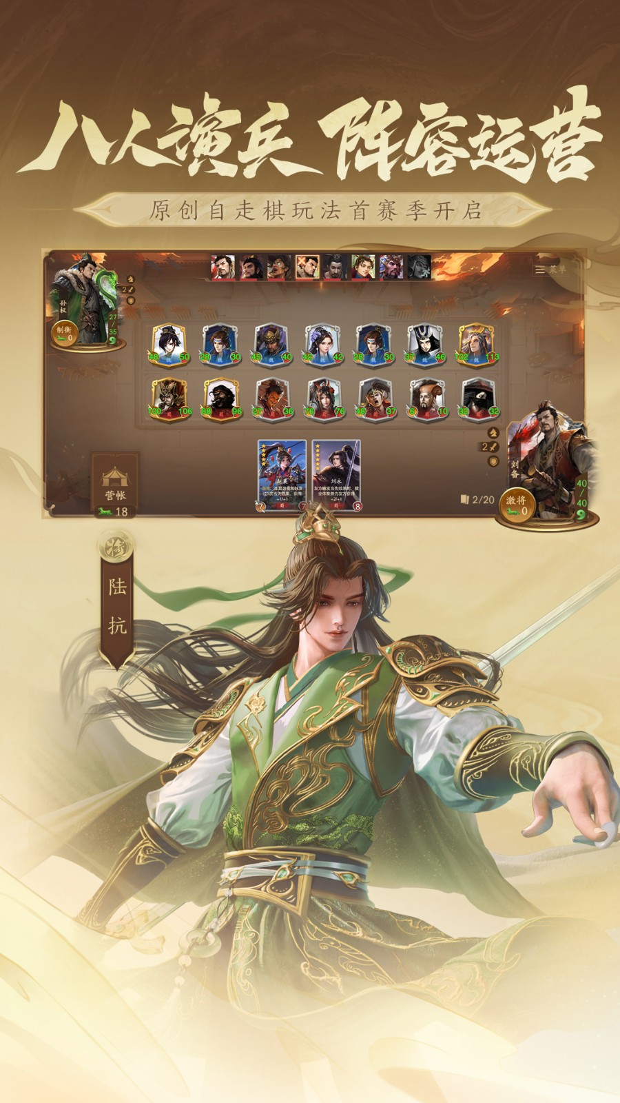 三國(guó)殺一將成名九游版 v1.0.302 最新版 2