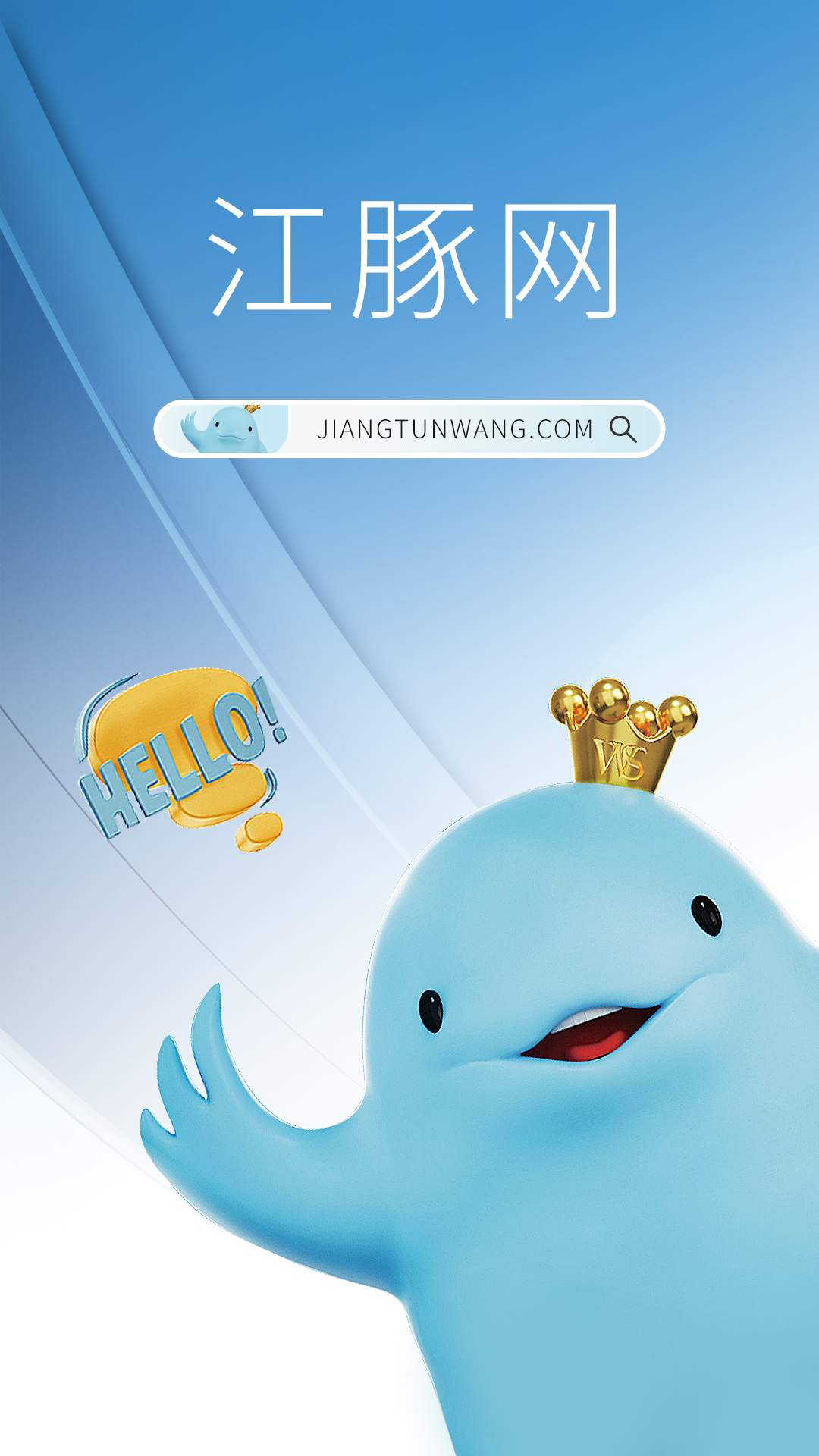 江豚网商家版 v6.2.6 安卓版1