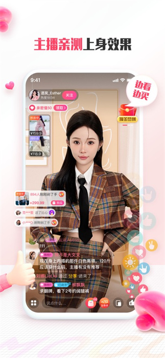 蘑菇街iPhone官方版 v18.1.0 蘋果手機(jī)版 2