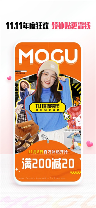 蘑菇街iPhone官方版 v18.1.0 蘋果手機(jī)版 4