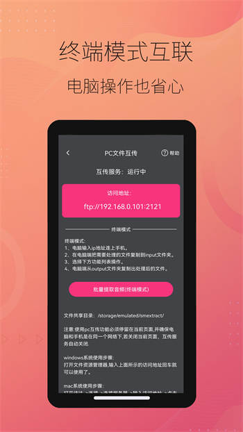 智能音頻提取器 v2.0.5 安卓版 1