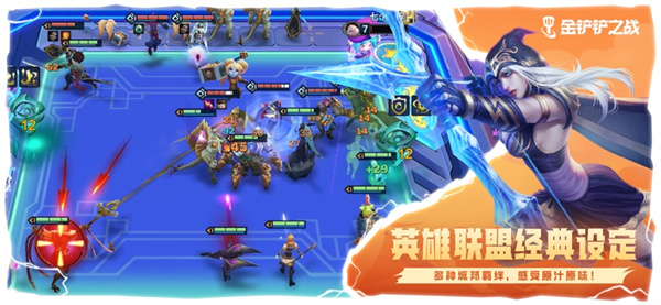 金鏟鏟之戰(zhàn)官方ios版 v1.8.21 (1069) iphone版 2