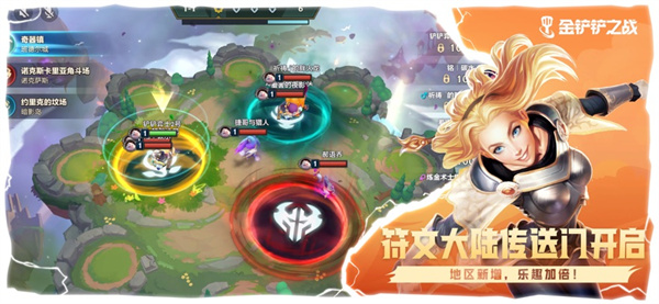 金鏟鏟之戰(zhàn)官方ios版 v1.8.21 (1069) iphone版 1