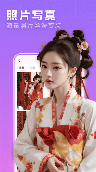 快變漫畫相機最新版 v3.2.3 安卓免費版 3