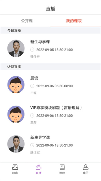 大斌公考 v1.3.8 安卓版 1