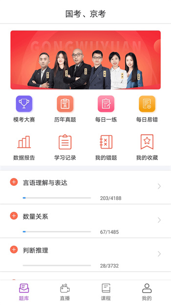 大斌公考 v1.3.8 安卓版 0