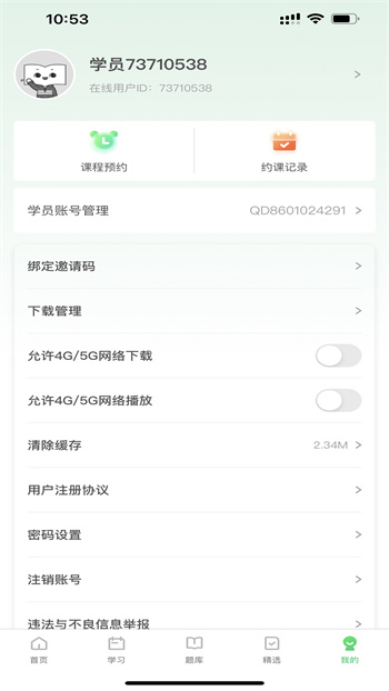 新東方考研四六級(jí)培訓(xùn) v2.19.0 安卓版 3
