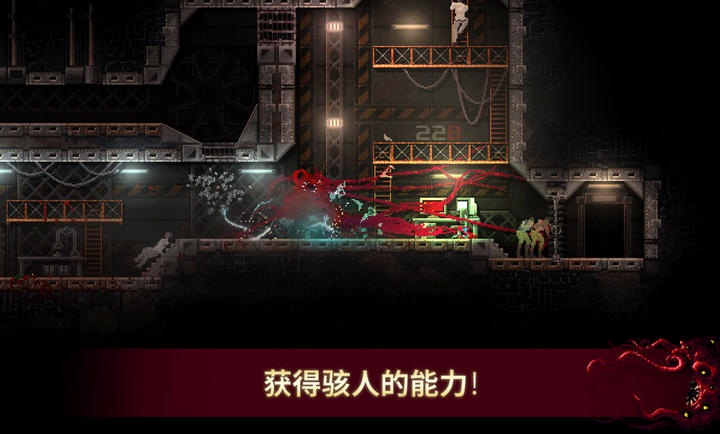 紅怪carrion v1.0.34 最新版 3