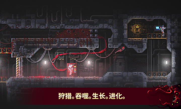 紅怪carrion v1.0.34 最新版 5