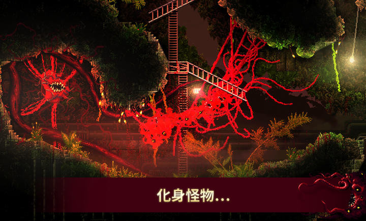紅怪carrion v1.0.34 最新版 1