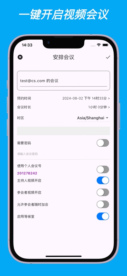 百佳會會議蘋果版 v1.1.2 iphone版 1