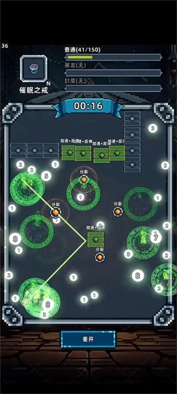 魔光之戒鑄造師 v1.105.1 手機(jī)版 0