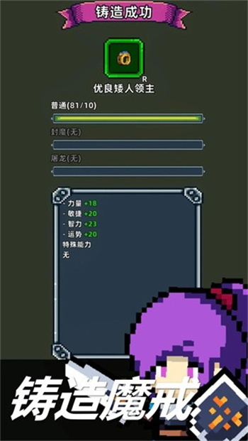 魔光之戒鑄造師 v1.105.1 手機(jī)版 1