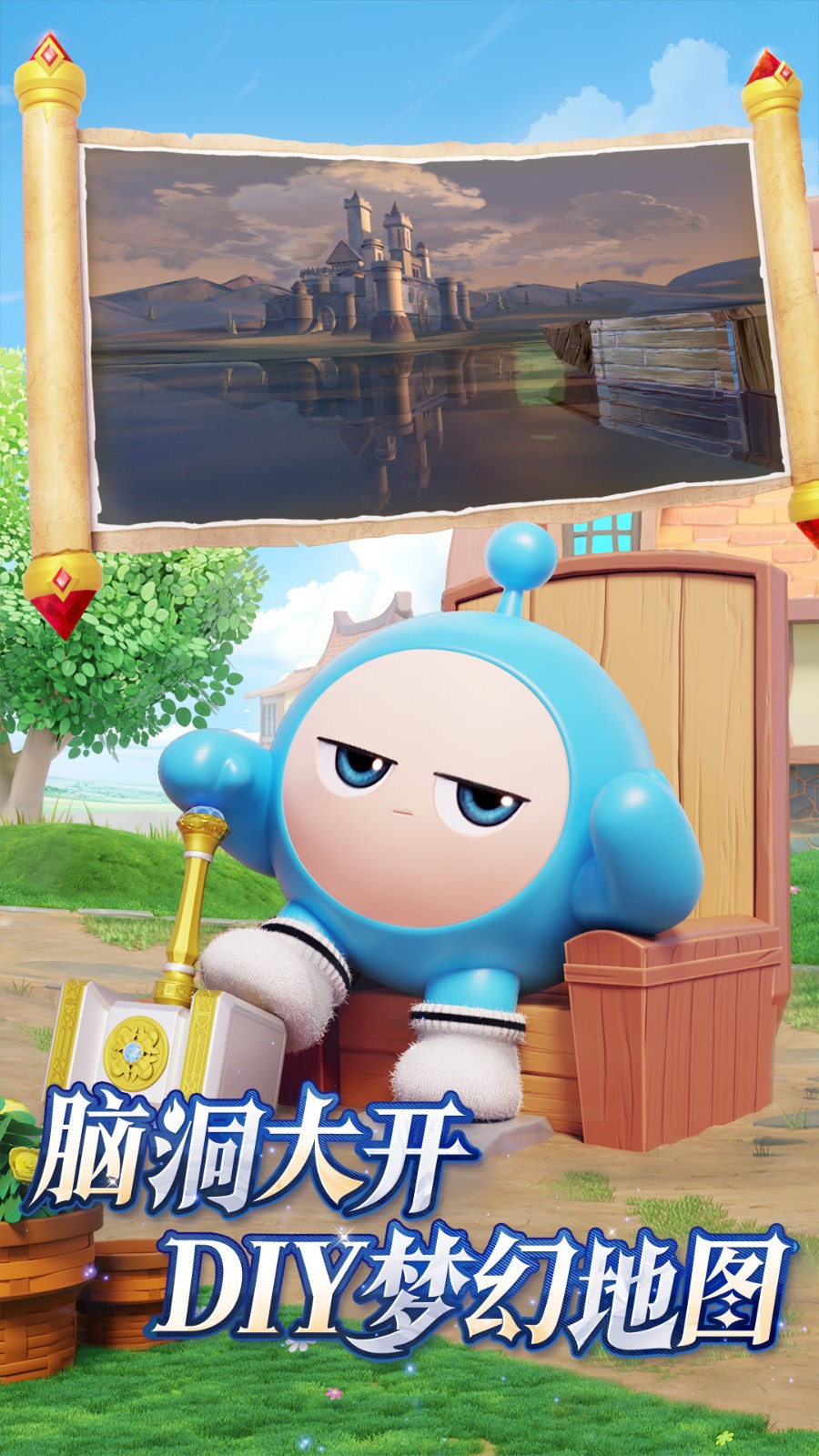 蛋仔派對騰訊版最新版 v1.0.174 安卓版 1