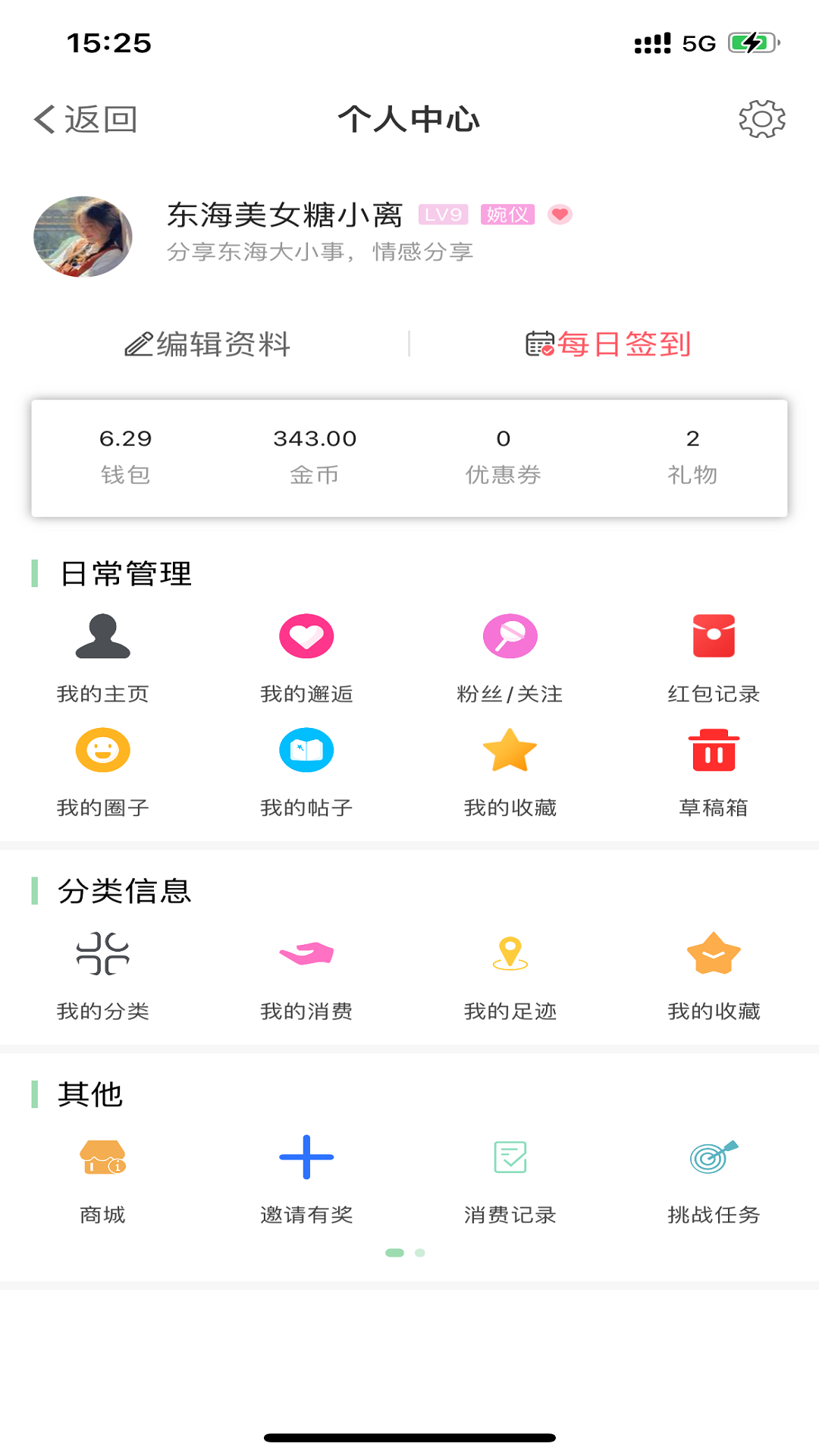 東海嘟嘟網(wǎng) v6.1.2.25 安卓版 0