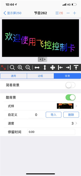 fkshow蘋果手機版 v11.2.0 ios版 2