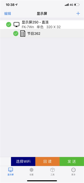 fkshow蘋果手機版 v11.2.0 ios版 3