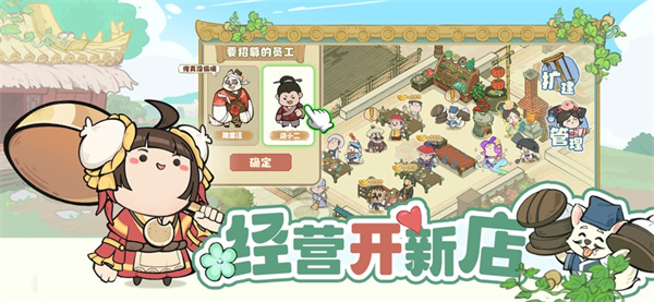 叫我大掌柜蘋果版 v7.2.5 iphone版 1