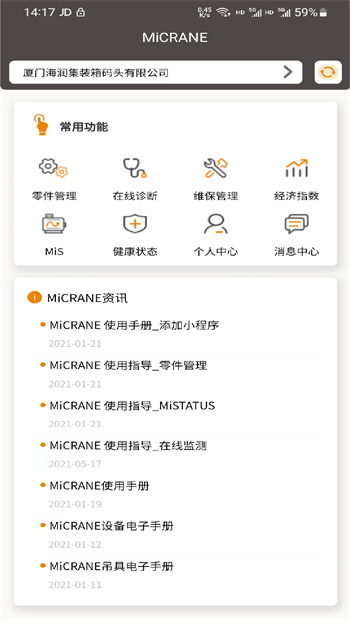 MiCRANE安卓版 v1.7.0 手機(jī)版 0