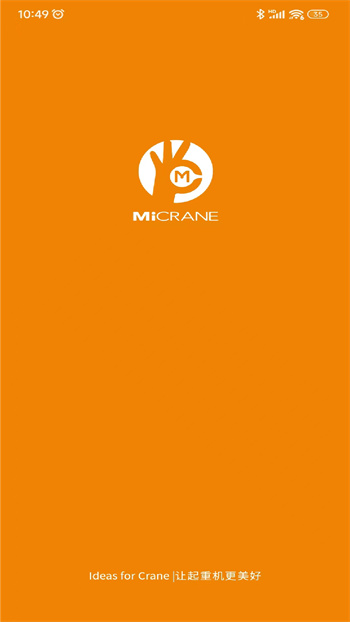 MiCRANE安卓版 v1.7.0 手機(jī)版 1