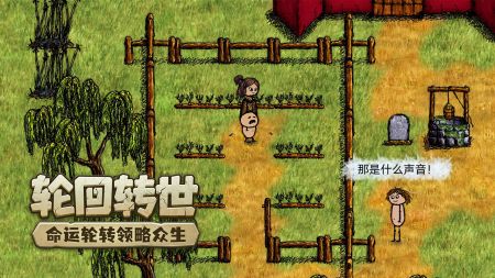 希望之村你是希望 v3.0.4.238 安卓版 4