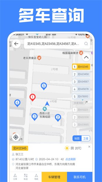 定遠軟件 v4.7.5 安卓版 1