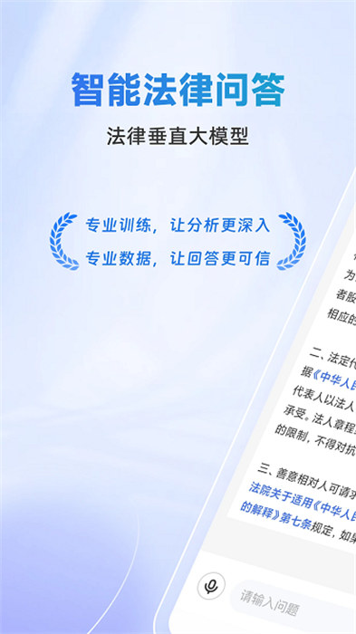 法智 v1.4.5 安卓版 1