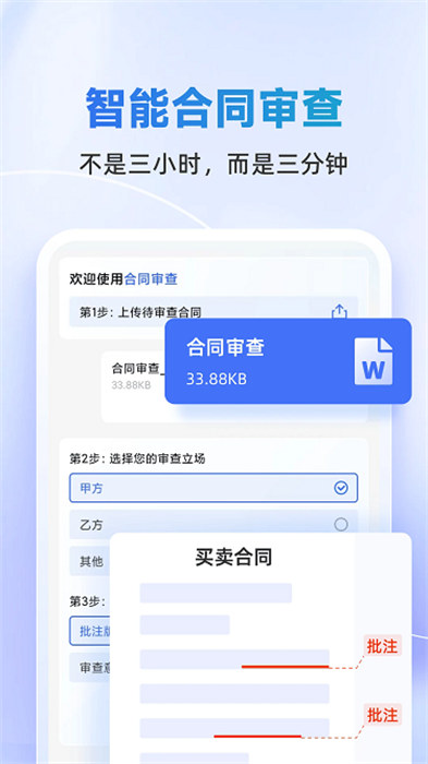 法智 v1.4.5 安卓版 0