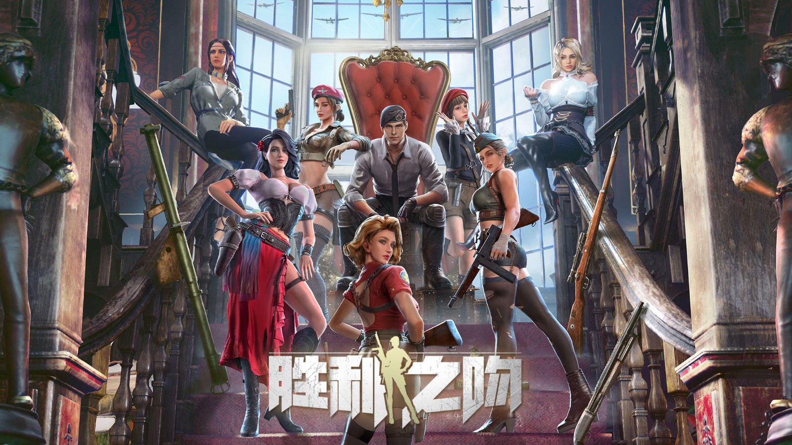 勝利之吻最新版本 v1.140.0 手機(jī)版 7