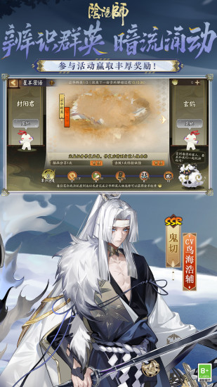 陰陽師應(yīng)用寶版渠道服下載 v1.8.26 安卓版 3