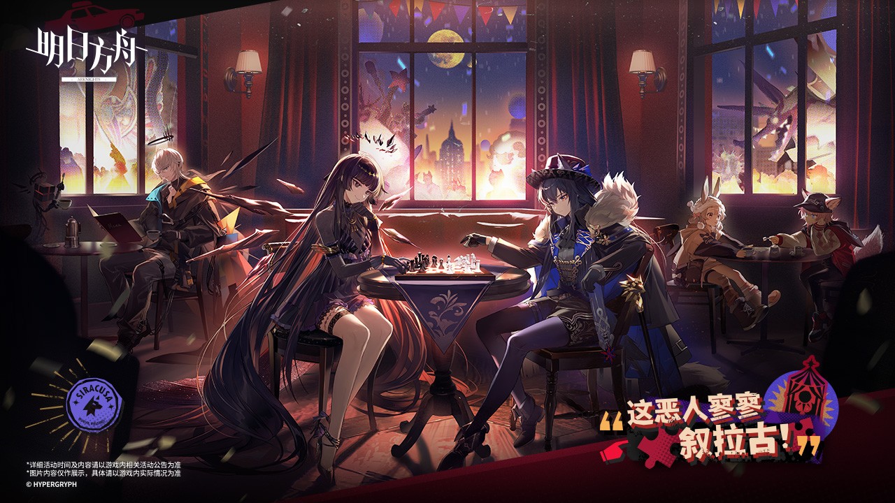 明日方舟九游渠道服 v2.4.01 安卓版 1