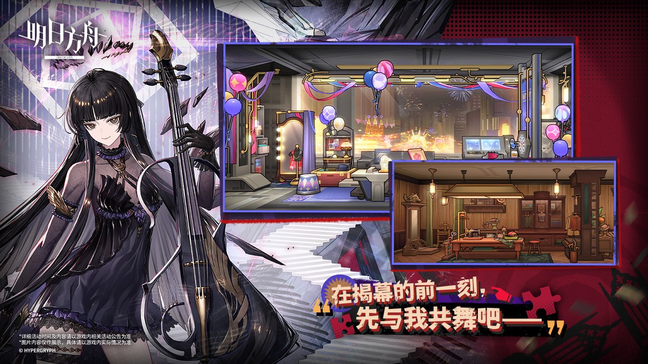 明日方舟嗶哩嗶哩版本 v2.4.01 安卓版 3