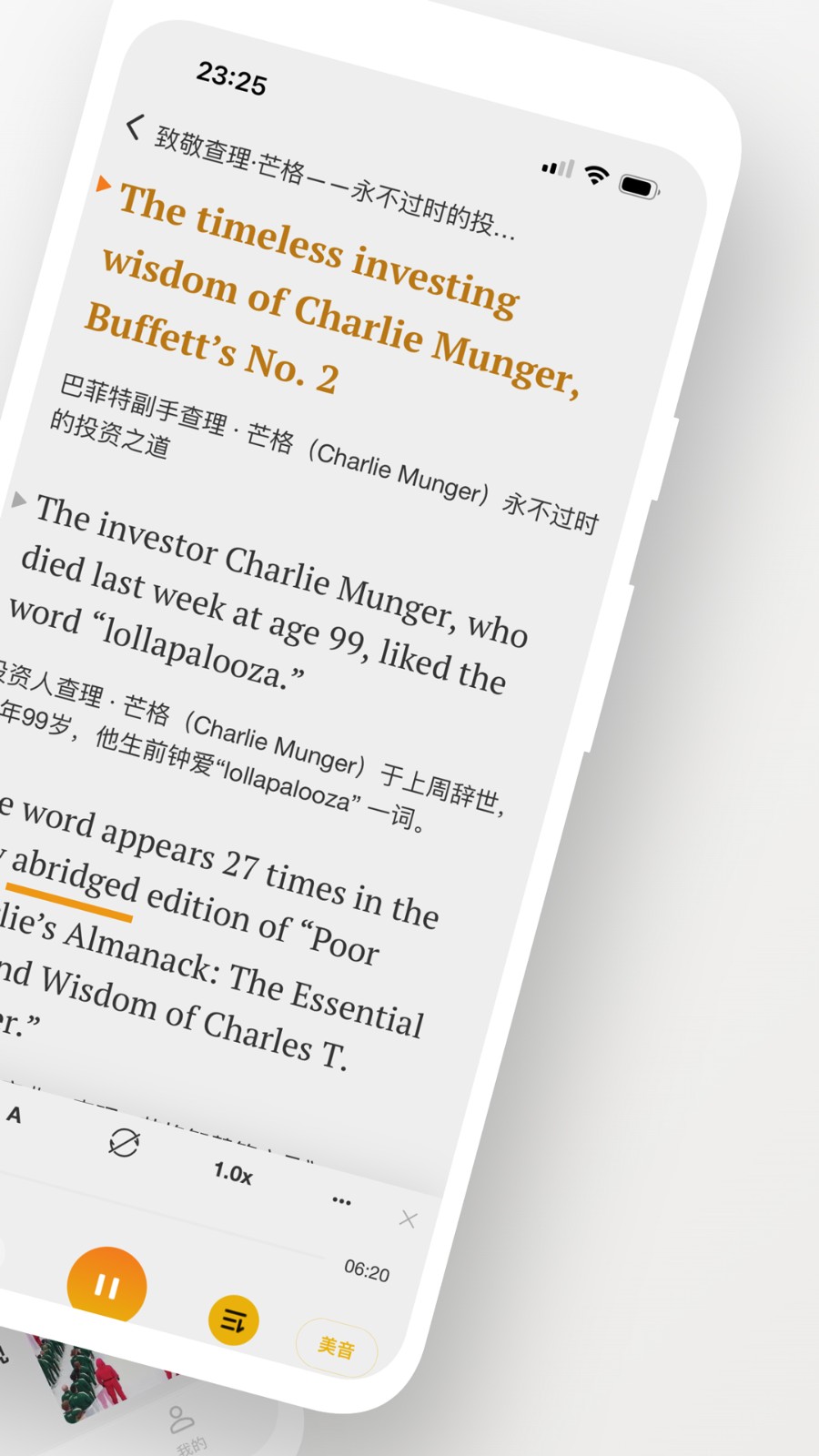 及目閱讀免費(fèi)下載 v2.10.0 安卓版 3