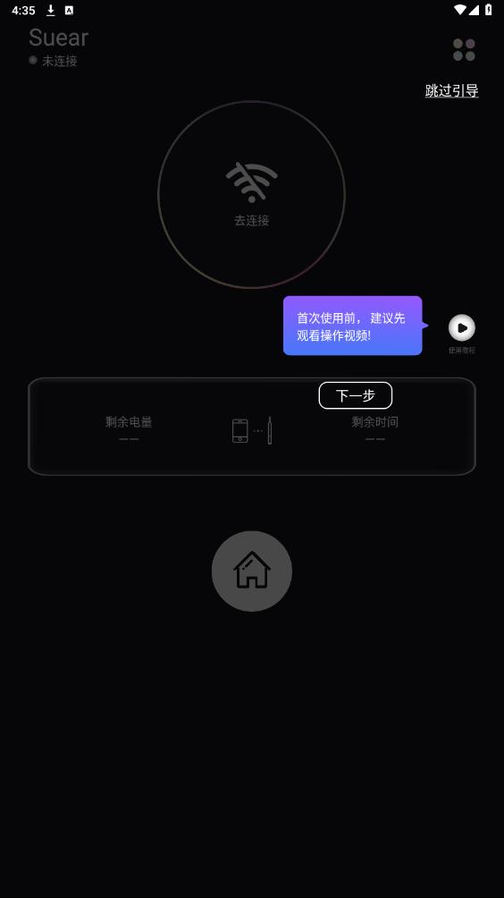 suear安卓手機可視挖耳勺app v1.1.113 安卓版 3
