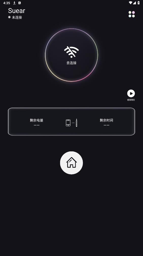 suear安卓手機可視挖耳勺app v1.1.113 安卓版 1