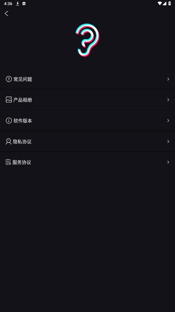 suear安卓手機可視挖耳勺app v1.1.113 安卓版 4