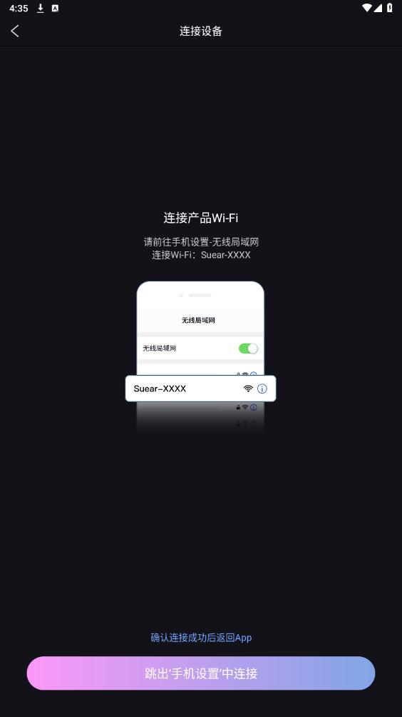 Suear v1.1.113 安卓版 0