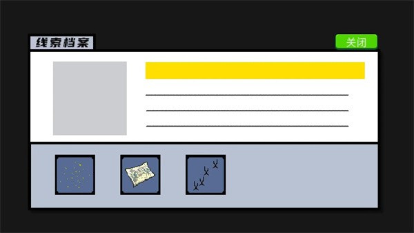 逆光偵探 v1 手機(jī)版 1