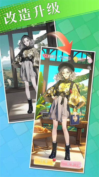 夢想造型師 v1.0.0 最新版 0