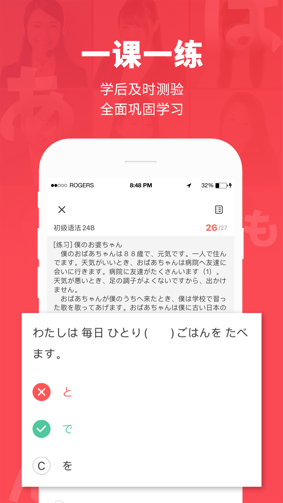 日本村日語軟件 v3.9.0 安卓版 4