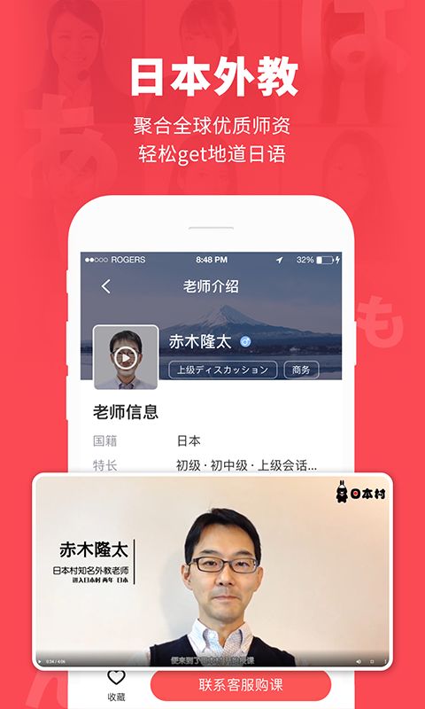 日本村日語手機版 v3.9.0 安卓版 2