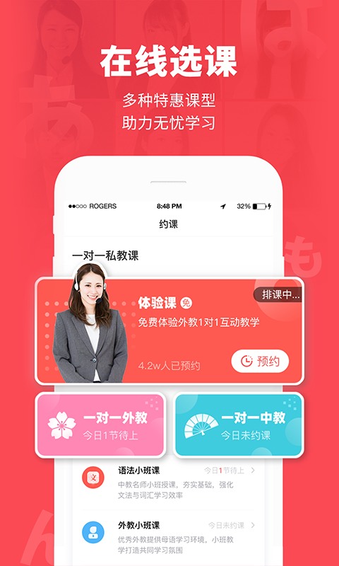 日本村日語手機版 v3.9.0 安卓版 0