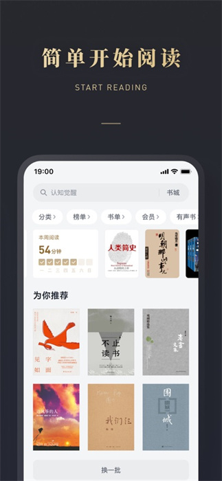 微信讀書ios版 v8.3.5 iphone手機版 2