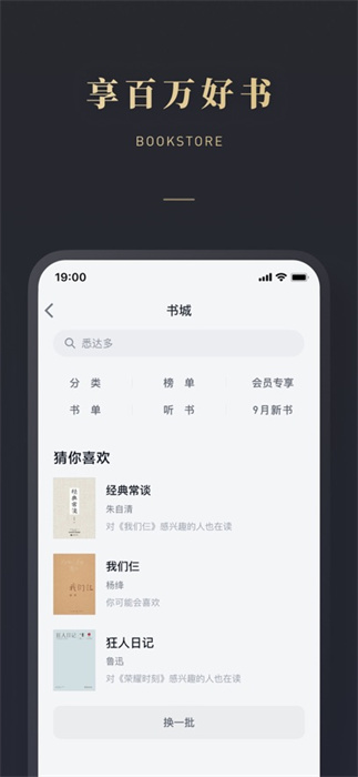 微信讀書ios版 v8.3.5 iphone手機版 0