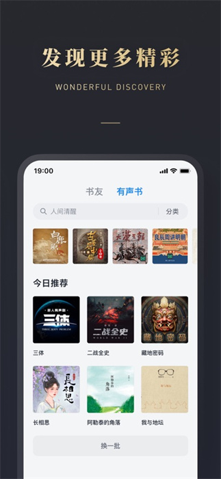 微信讀書ios版 v8.3.5 iphone手機版 3