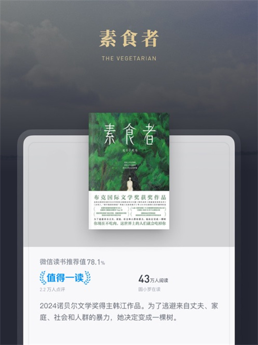 微信讀書ipad版 v8.3.5 蘋果ios版 0