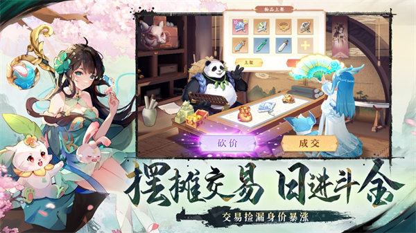 長(zhǎng)安幻想蘋(píng)果版 v1.9.8 1