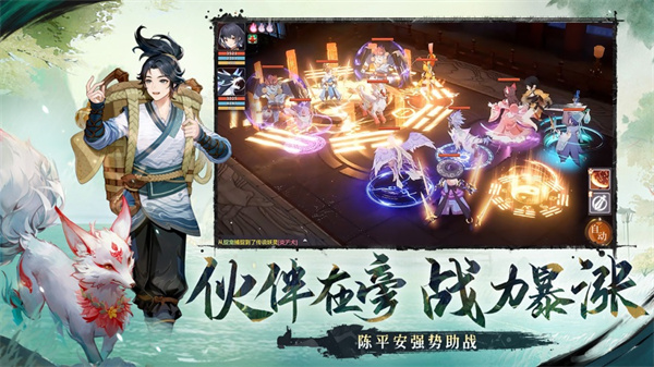 長(zhǎng)安幻想蘋(píng)果版 v1.9.8 4